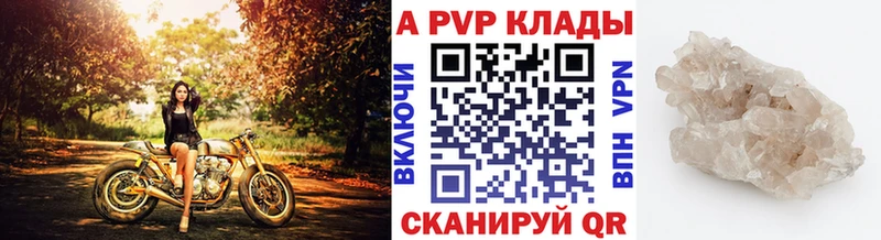 что такое наркотик  Кемь  A-PVP Соль 