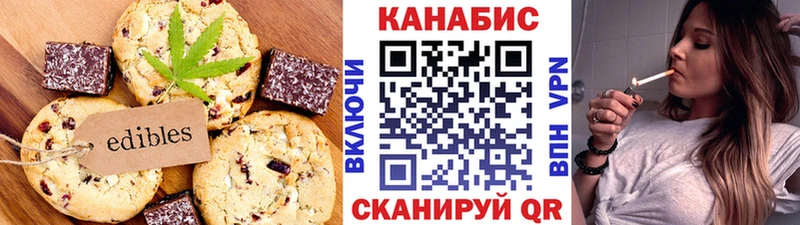 Печенье с ТГК конопля Кемь